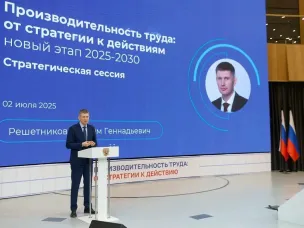Нижегородская делегация представила опыт региона по повышению производительности труда на стратсессии в «Сенеже»